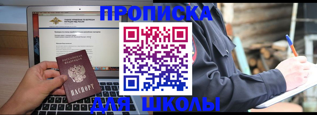 временная регистрация госуслуги в Приволжске