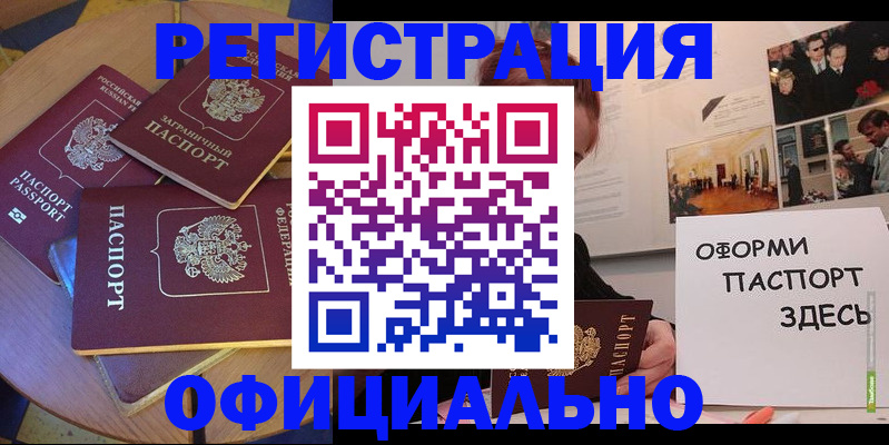 прописка паспорт в Приволжске