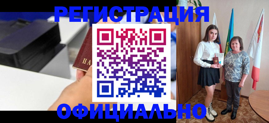 временная регистрация в квартире в Приволжске